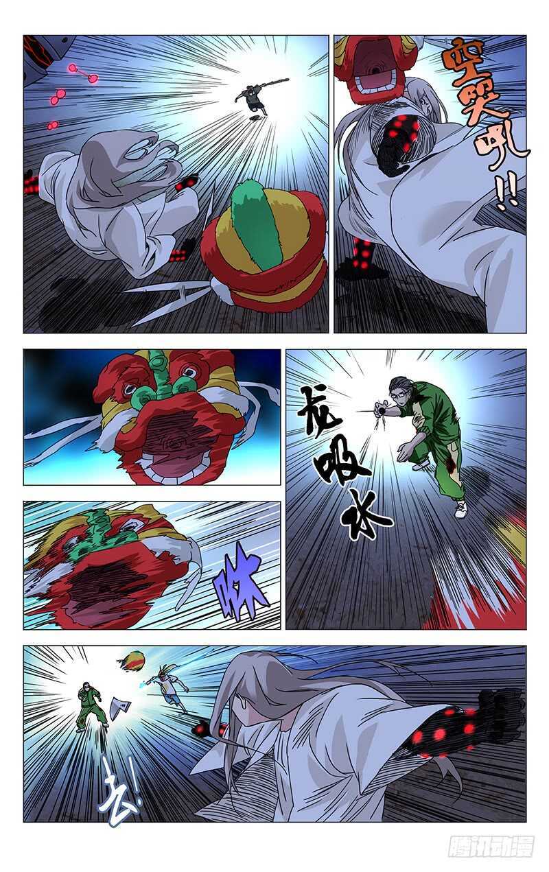 293 被群殴的马村长-第294话