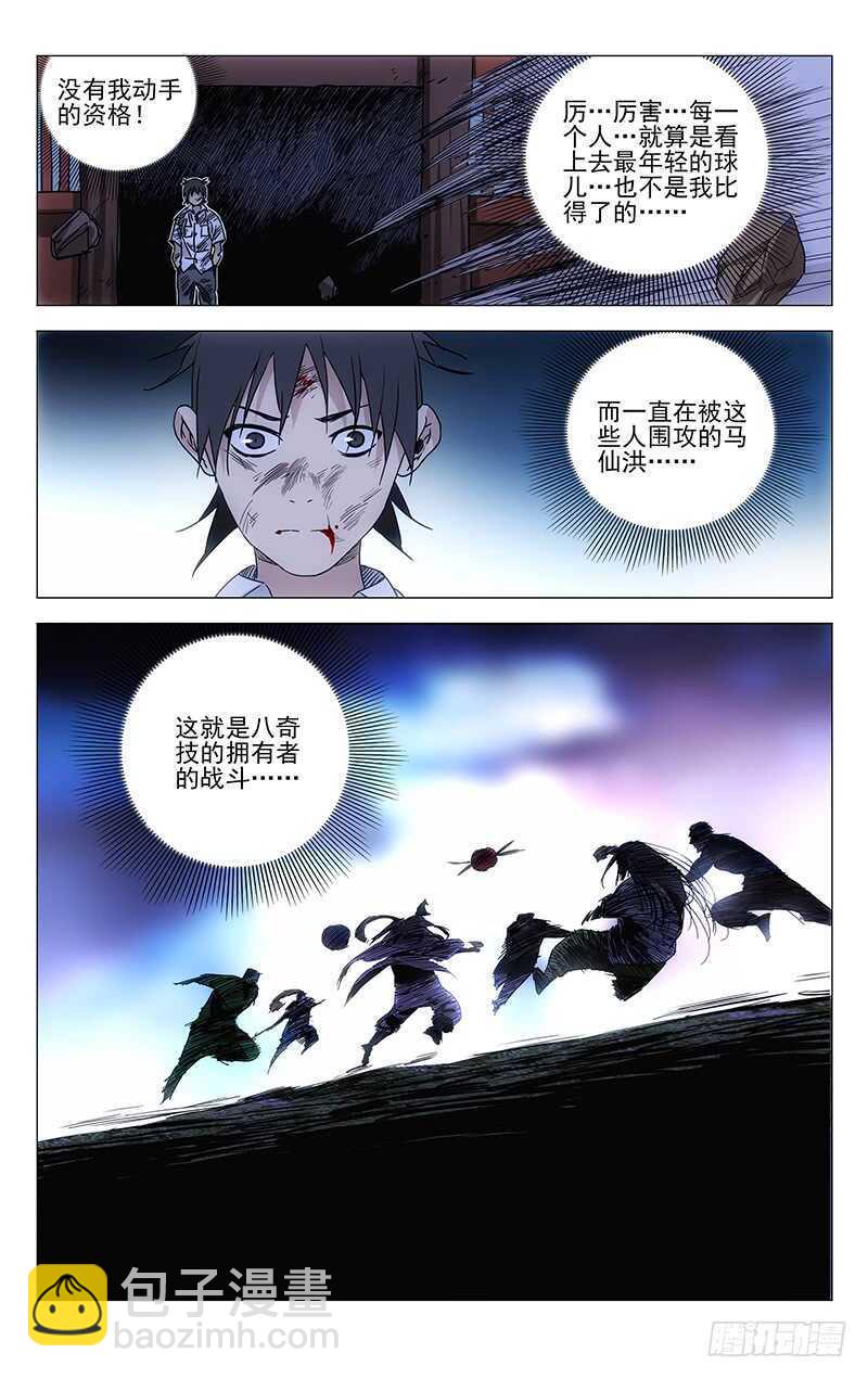 293 被群殴的马村长-第294话