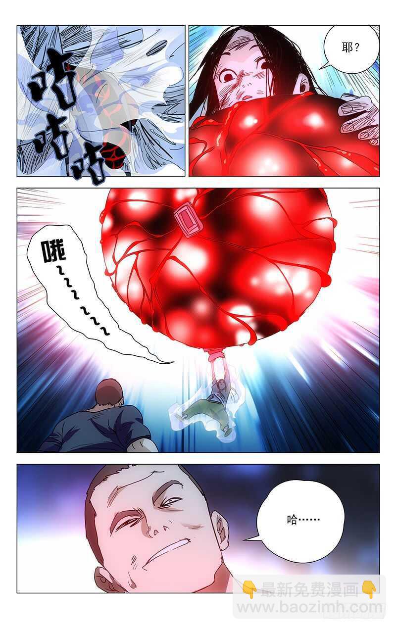293 被群殴的马村长-第294话
