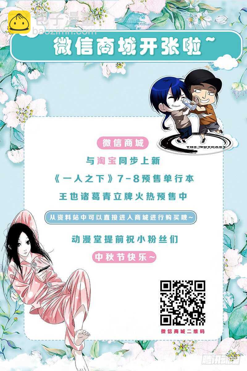 293 被群殴的马村长-第294话