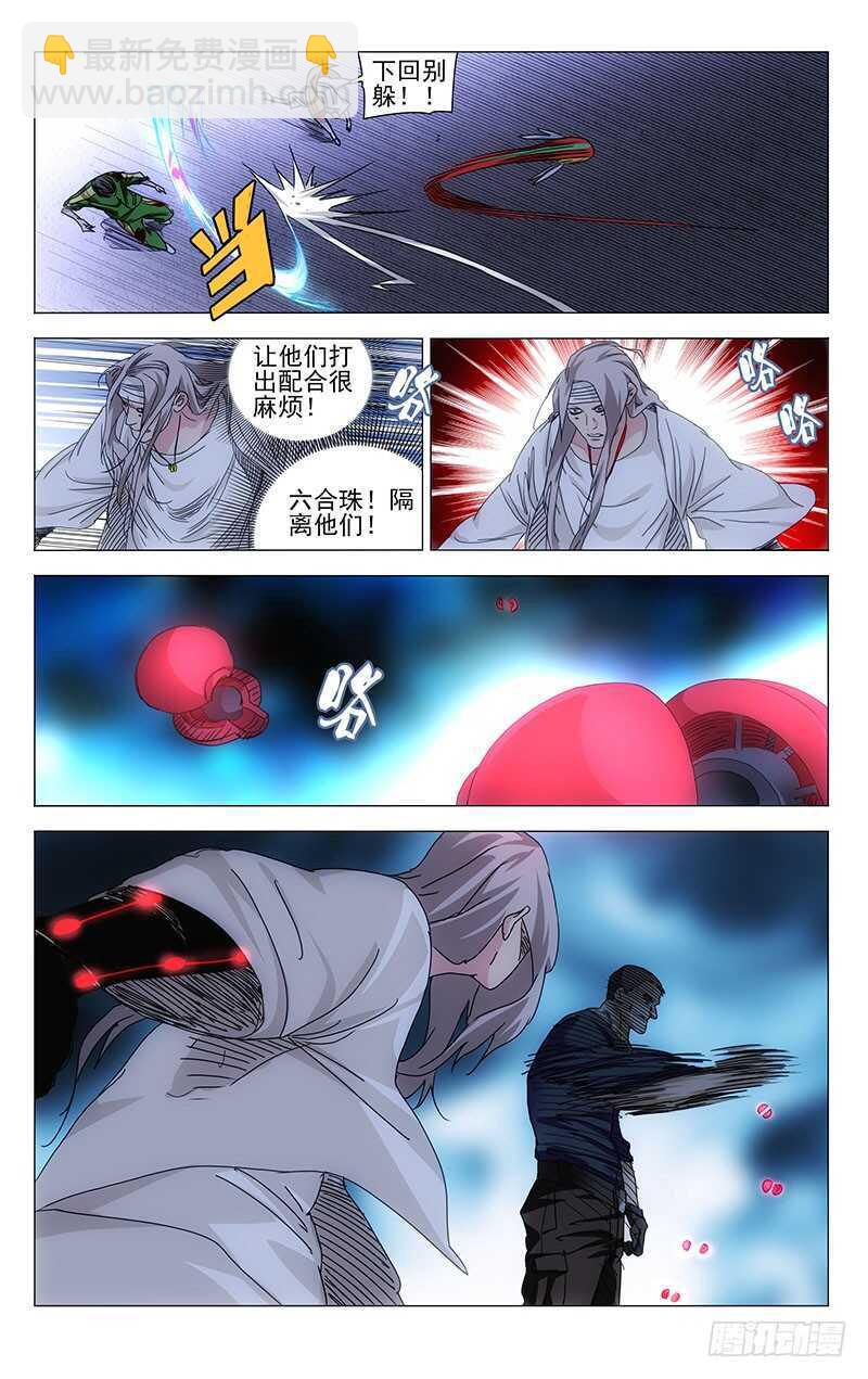 293 被群殴的马村长-第294话