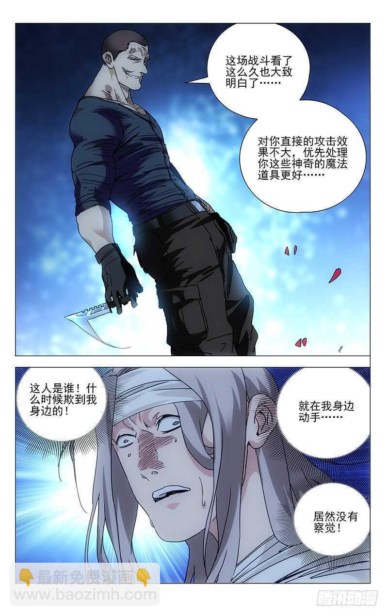 293 被群殴的马村长-第294话
