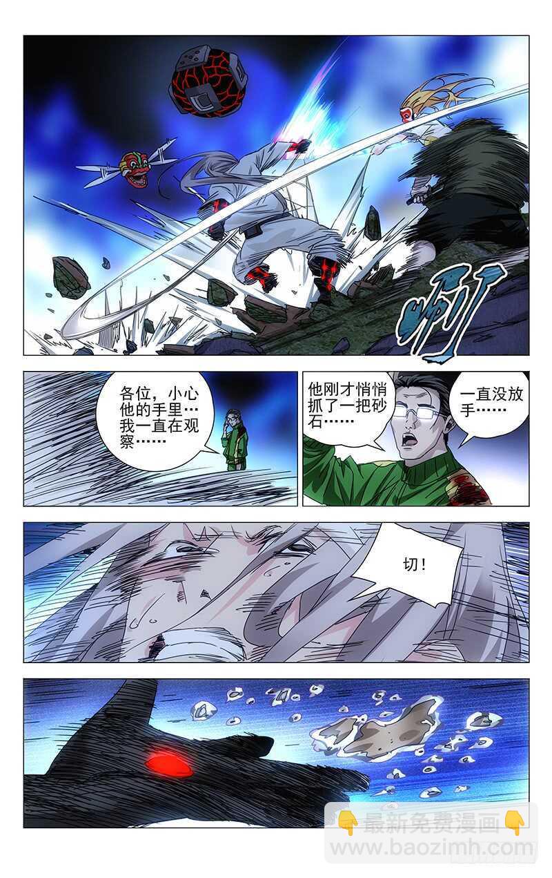293 被群殴的马村长-第294话