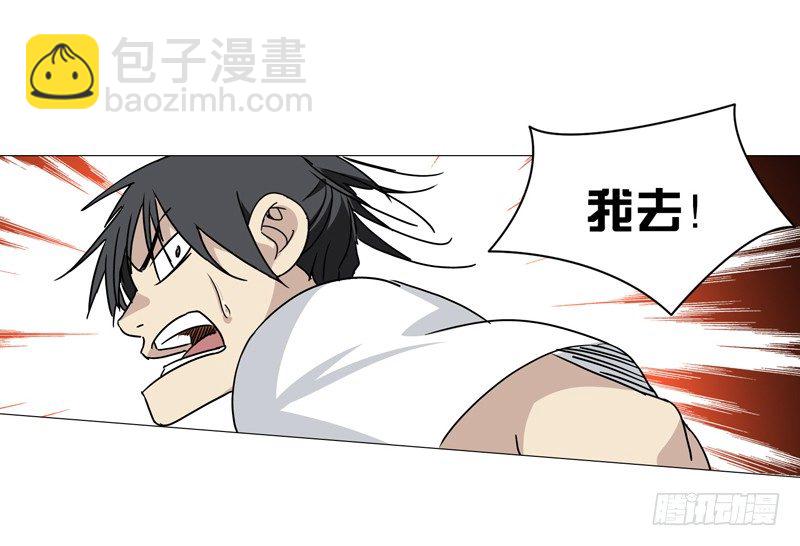 一人之下 X 品客薯片-第296话