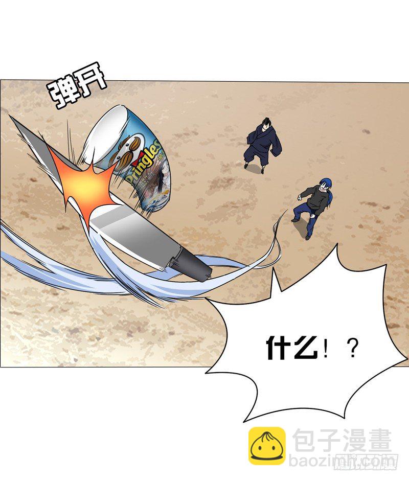 一人之下 X 品客薯片-第296话