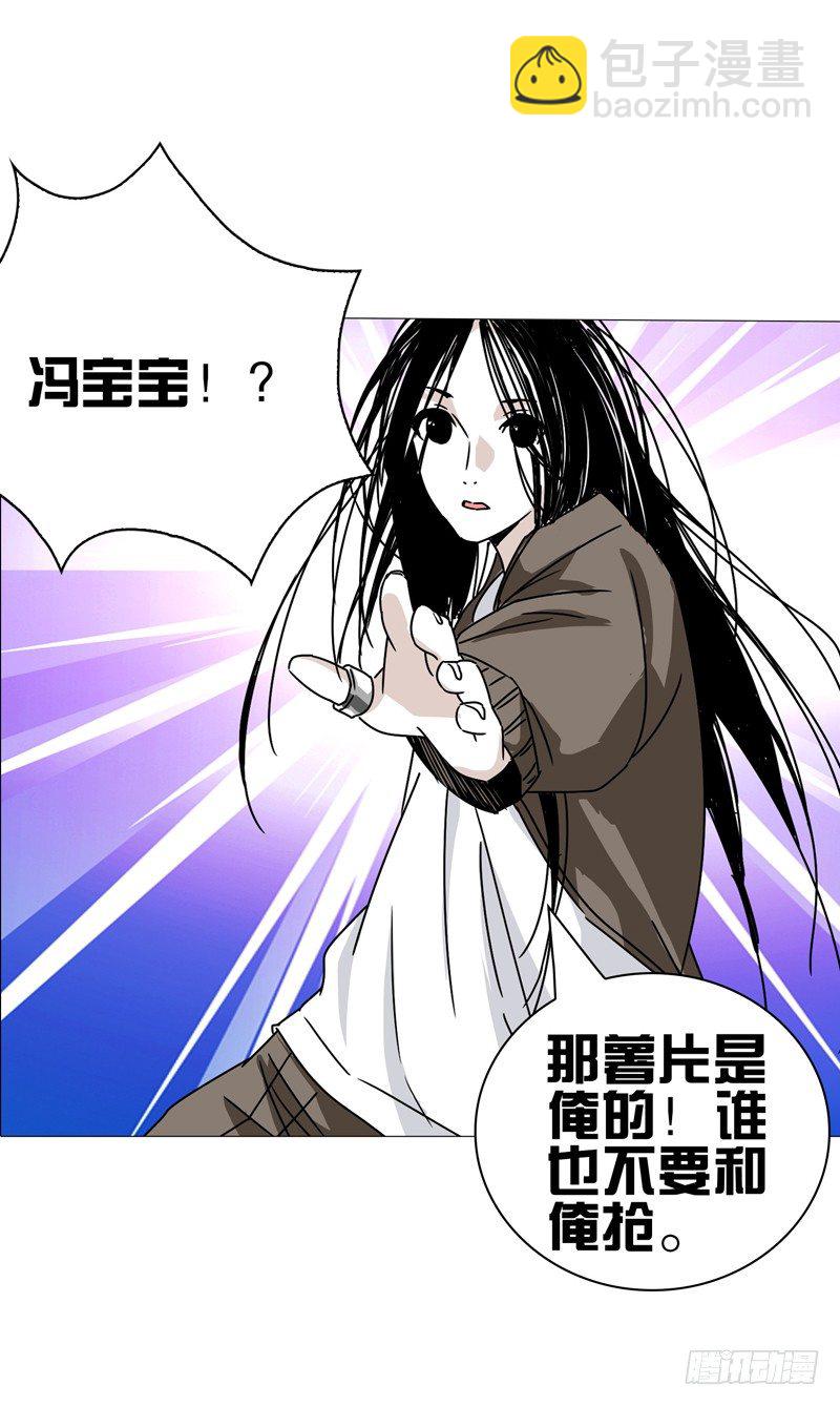 一人之下 X 品客薯片-第296话