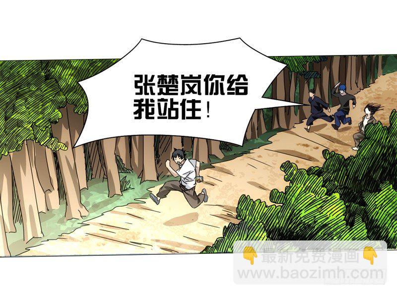 一人之下 X 品客薯片-第296话