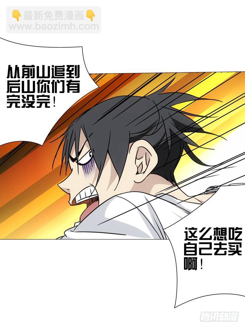 一人之下 X 品客薯片-第296话