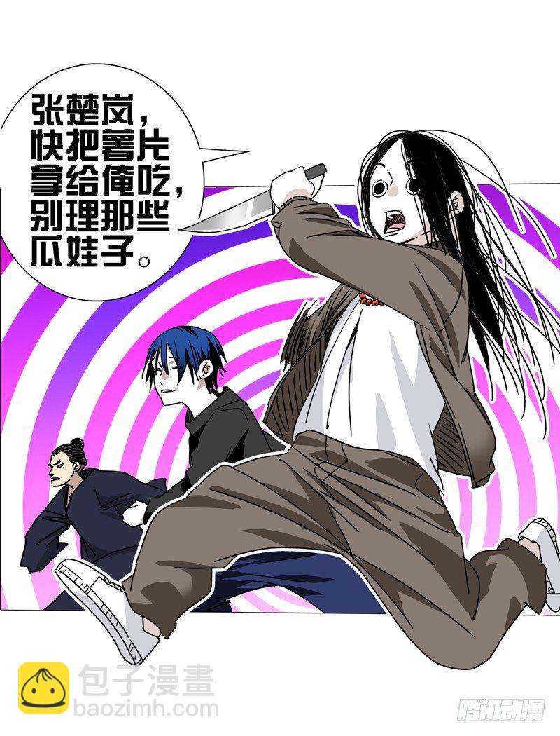 一人之下 X 品客薯片-第296话