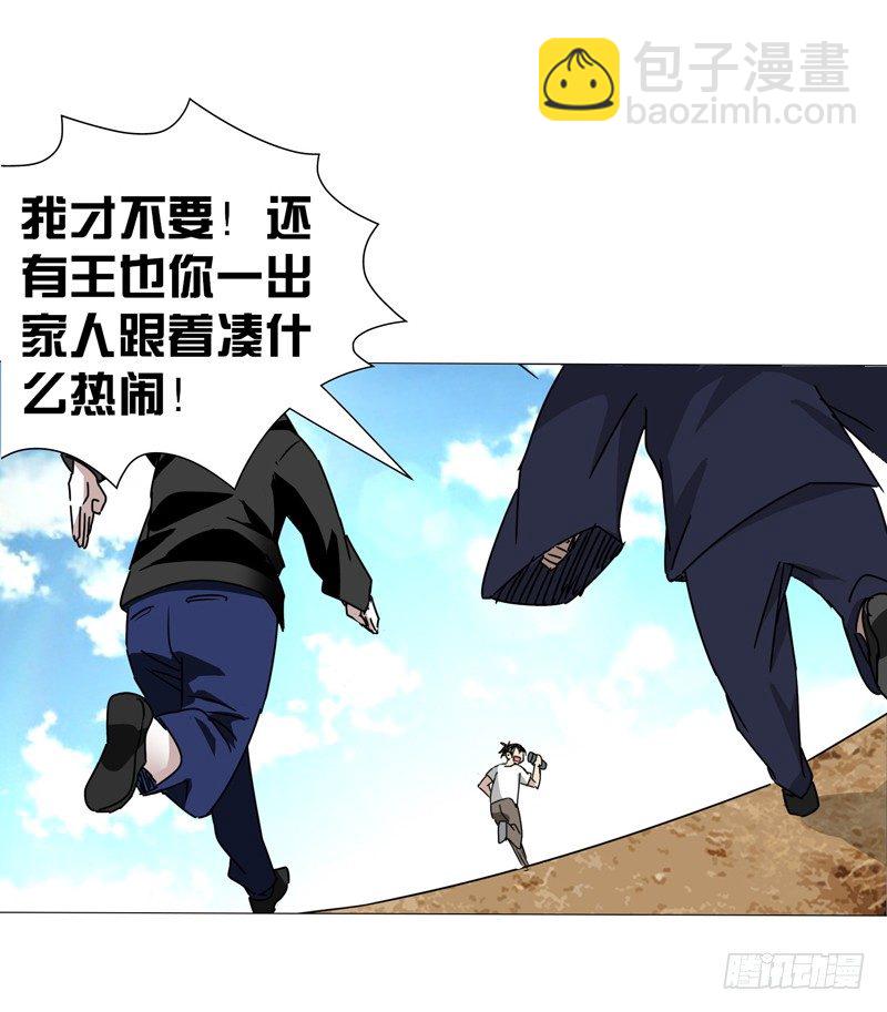 一人之下 X 品客薯片-第296话