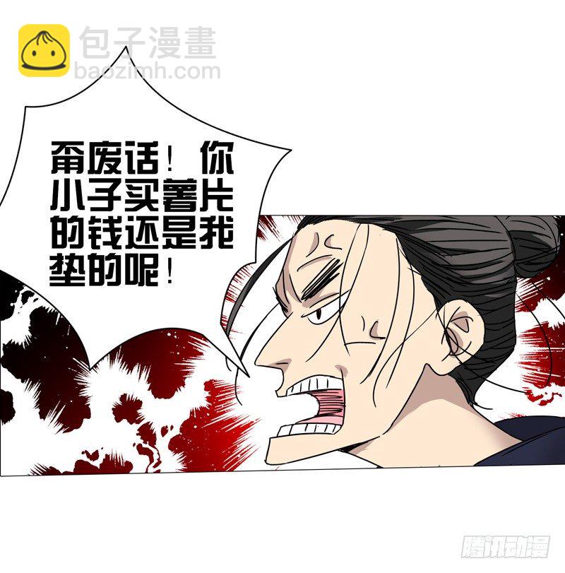一人之下 X 品客薯片-第296话