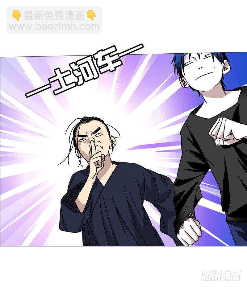 一人之下 X 品客薯片-第296话
