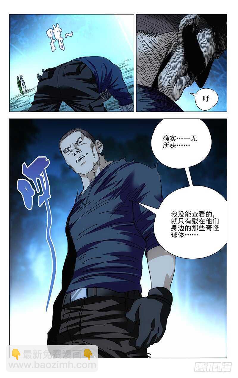 296 我要用炉子找回我的家人-第298话