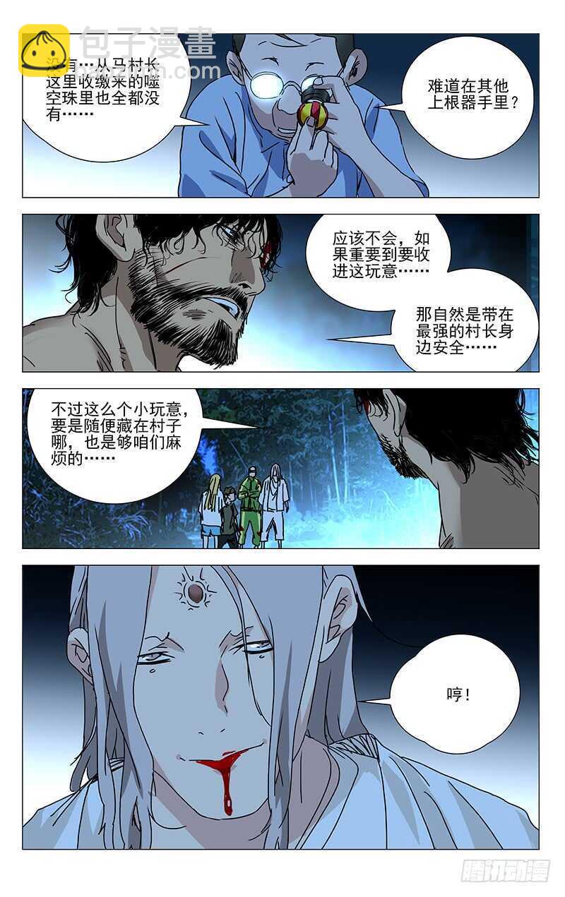 296 我要用炉子找回我的家人-第298话