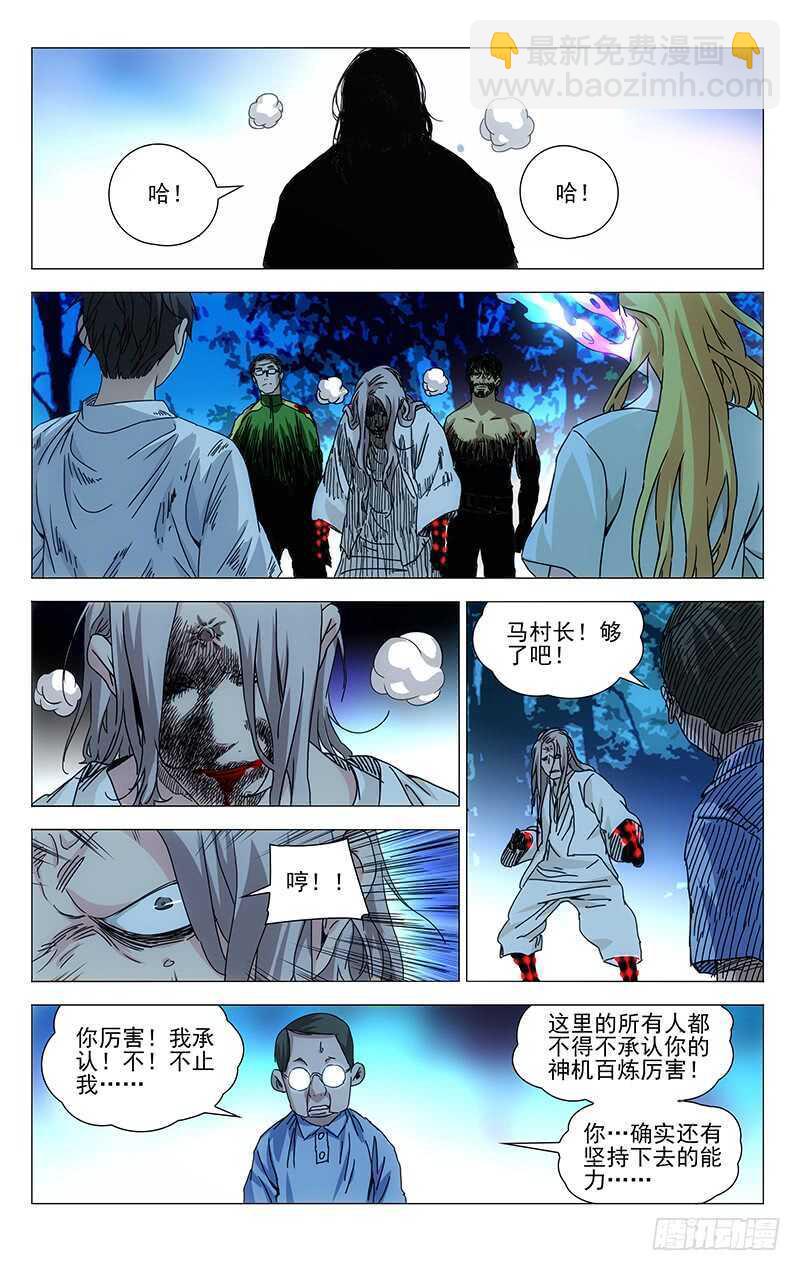 296 我要用炉子找回我的家人-第298话