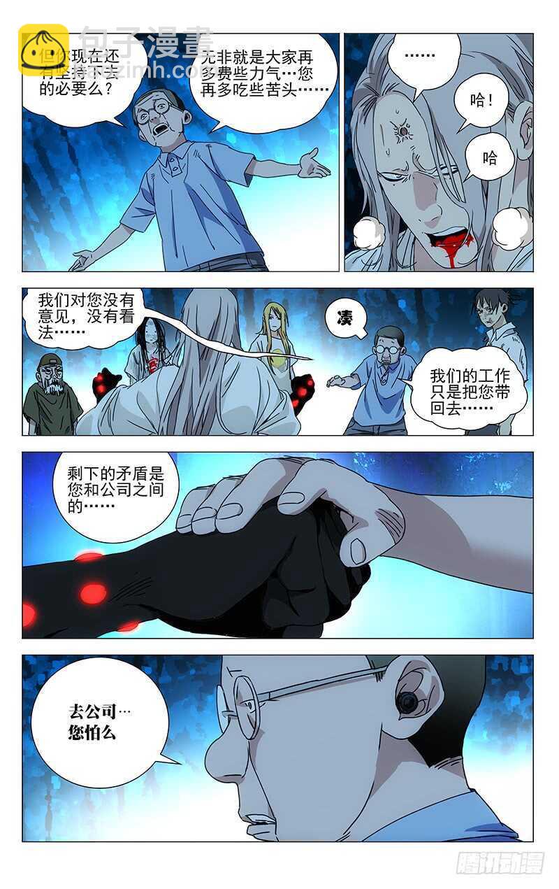 296 我要用炉子找回我的家人-第298话
