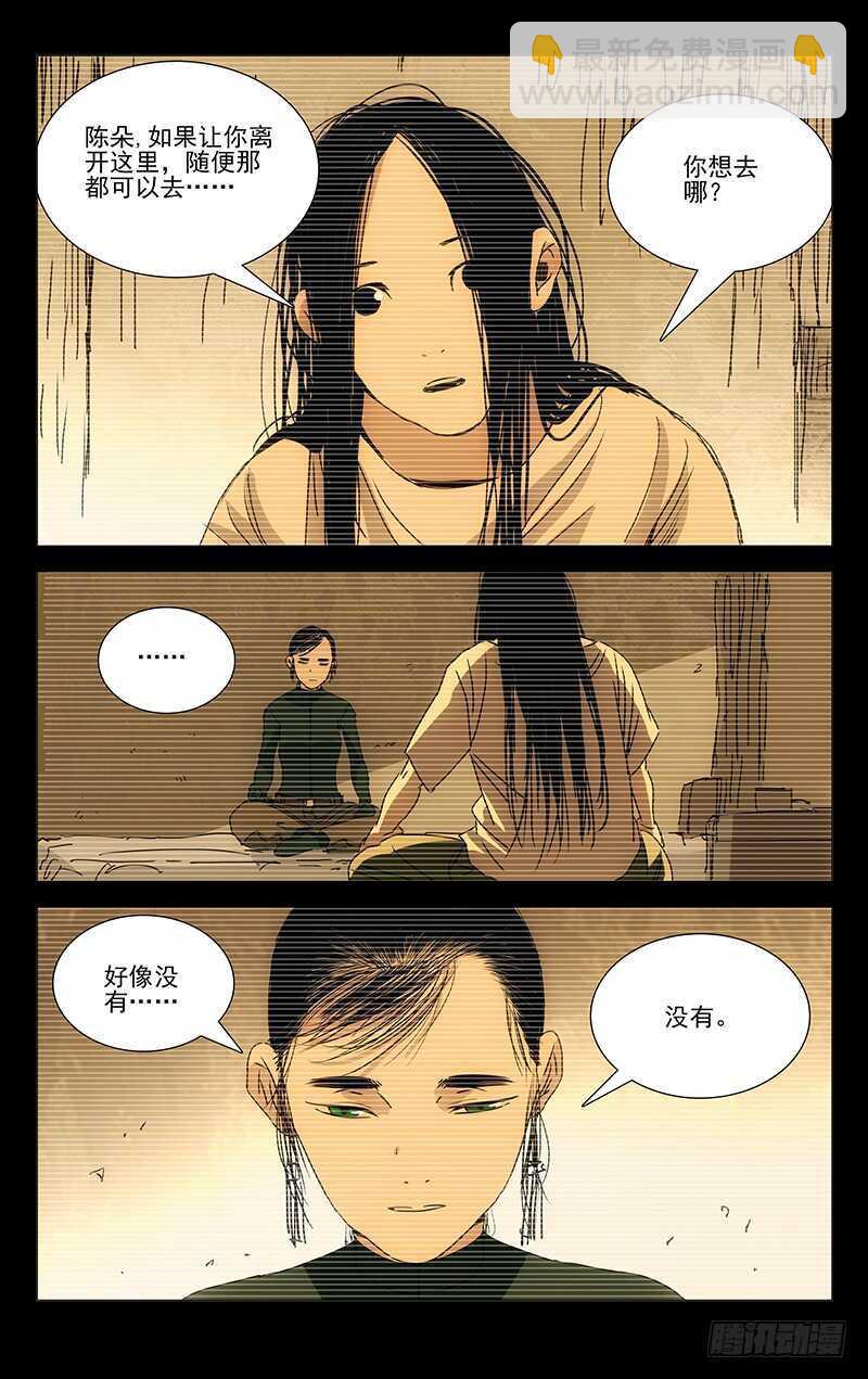 298 &ldquo;天兵&rdquo;与蛊童-第300话