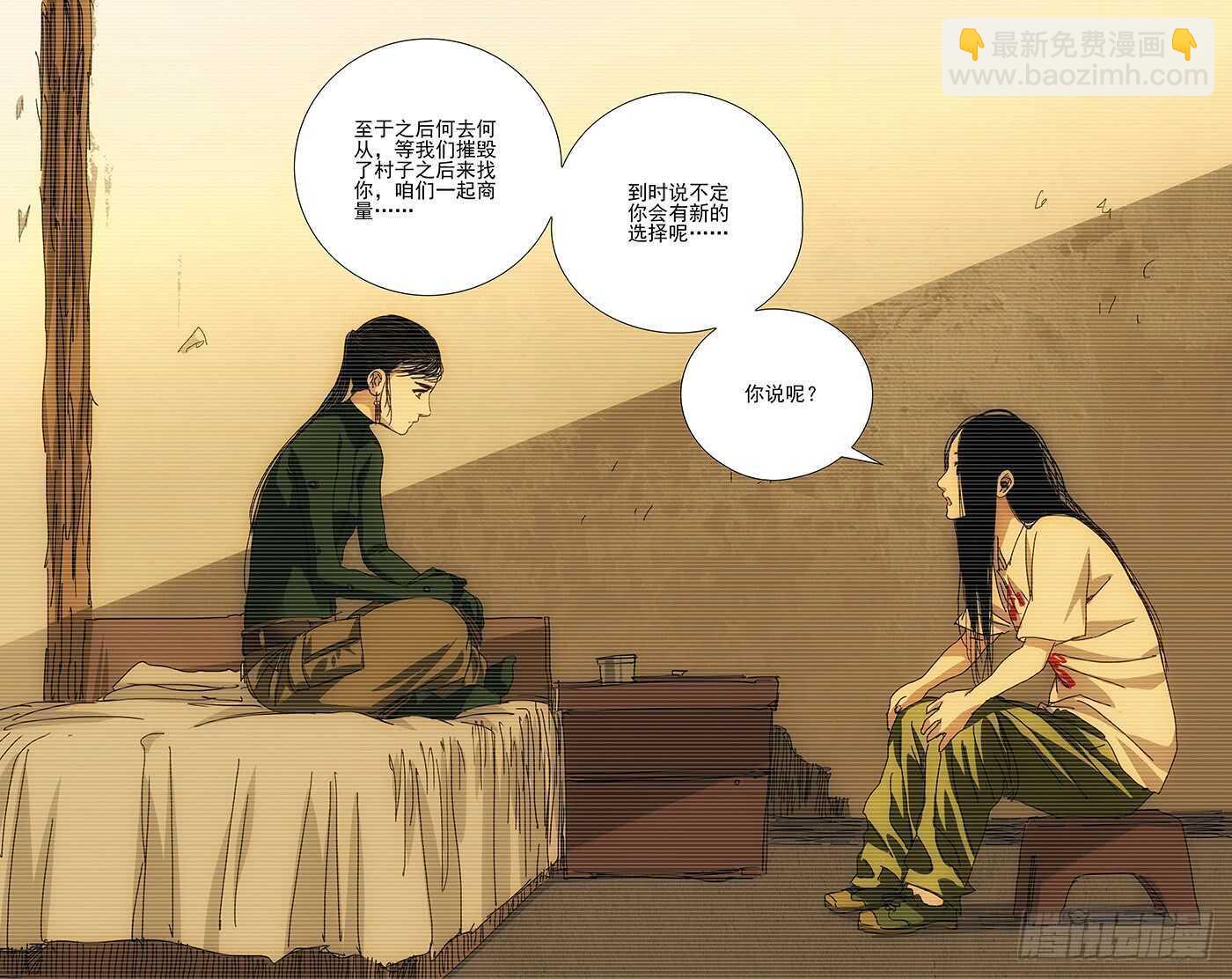 298 &ldquo;天兵&rdquo;与蛊童-第300话