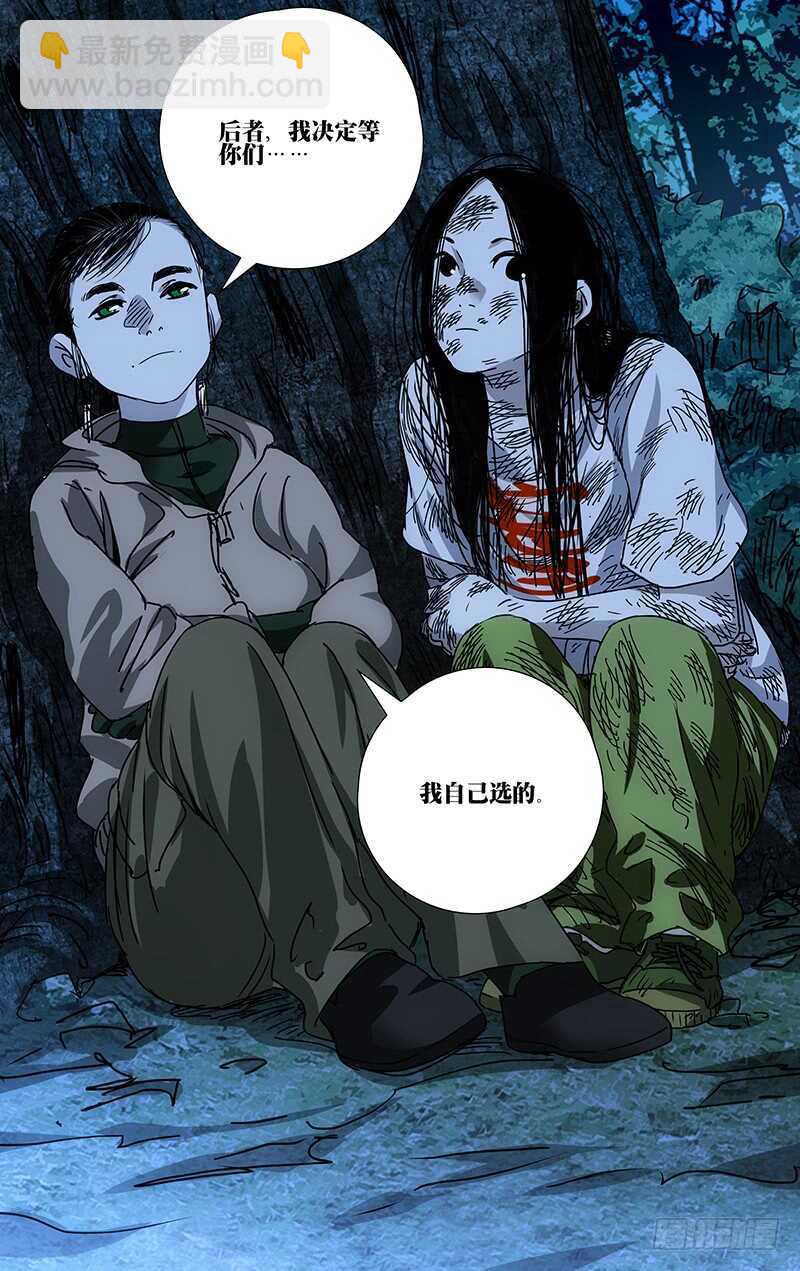 298 &ldquo;天兵&rdquo;与蛊童-第300话