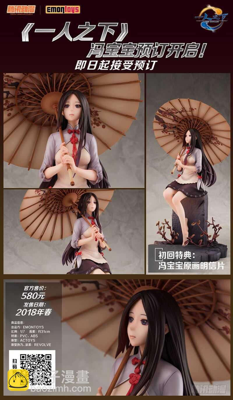 298 &ldquo;天兵&rdquo;与蛊童-第300话