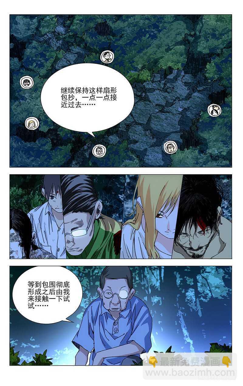 298 &ldquo;天兵&rdquo;与蛊童-第300话