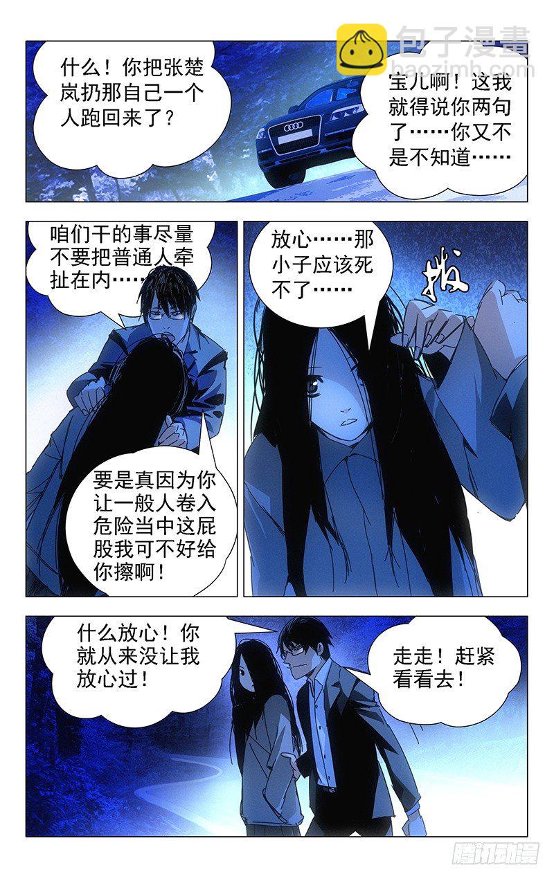 4.大学快成义务教育了-第4话