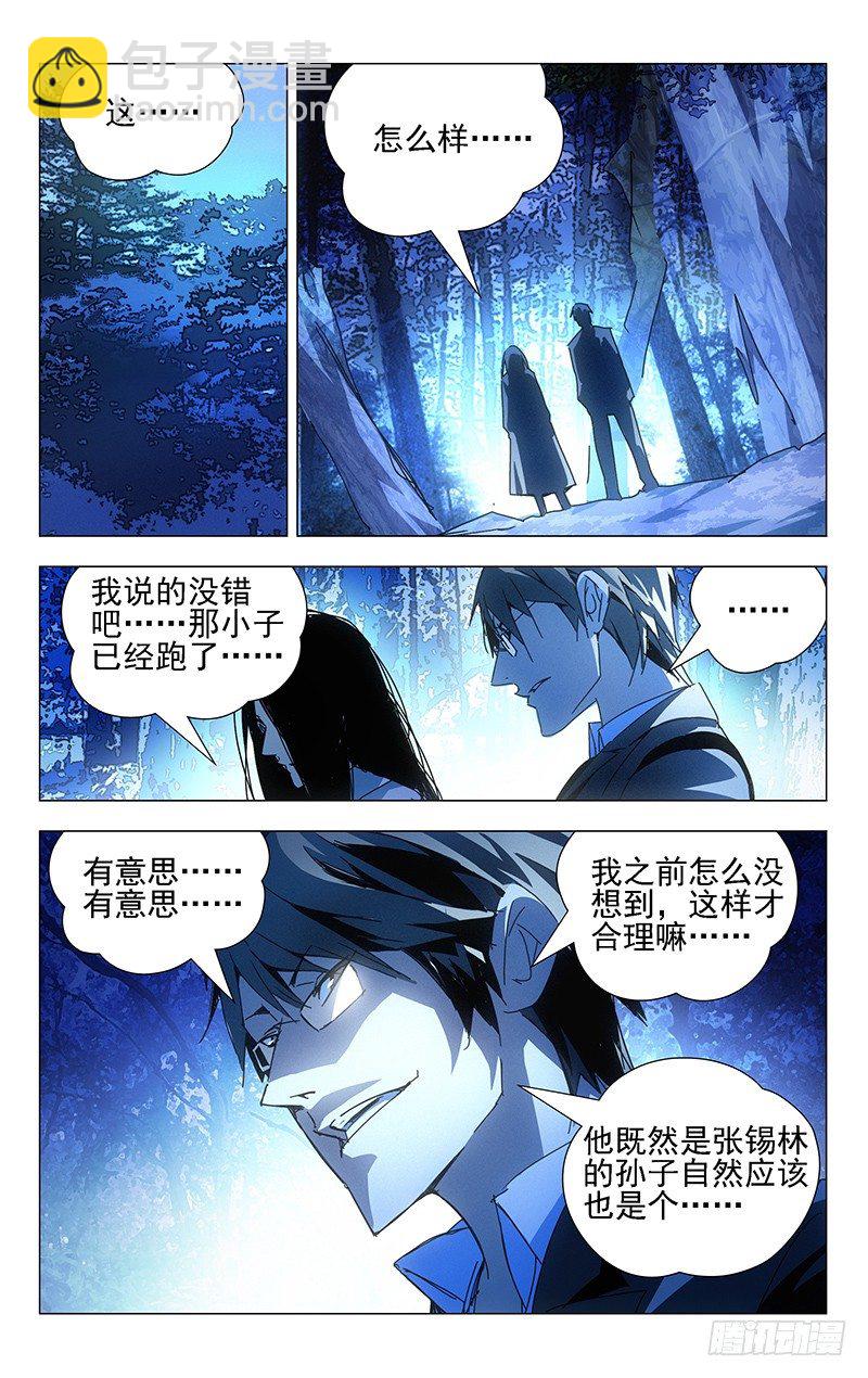 4.大学快成义务教育了-第4话