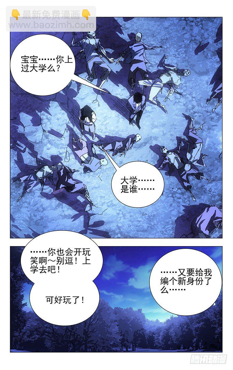 4.大学快成义务教育了-第4话