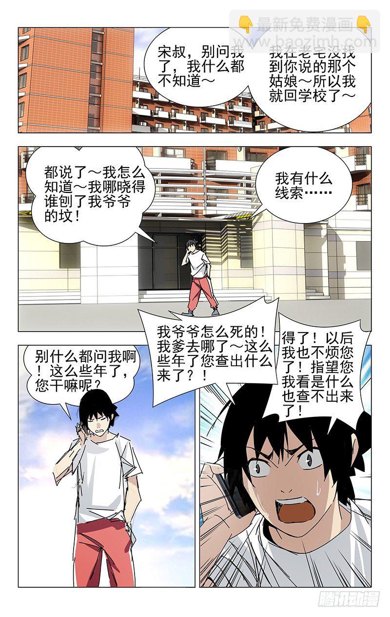 4.大学快成义务教育了-第4话