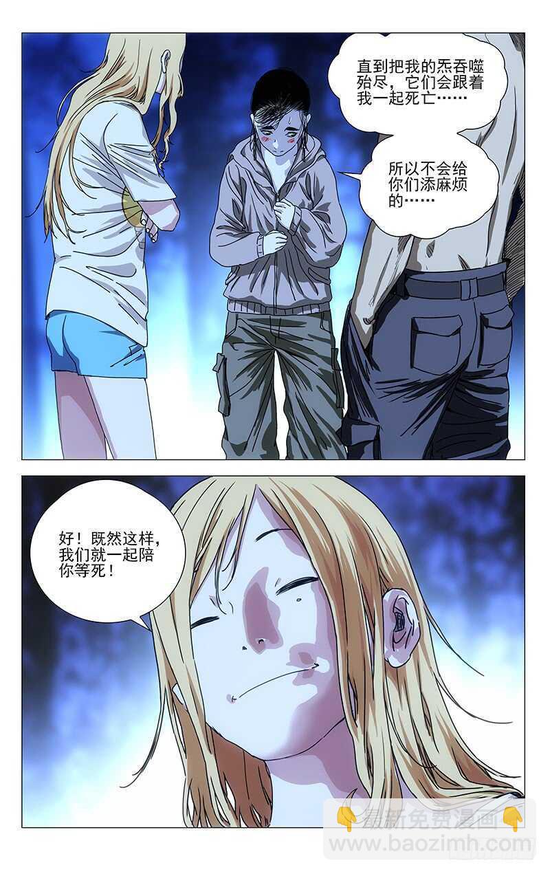 300 陈朵的小遗憾-第302话