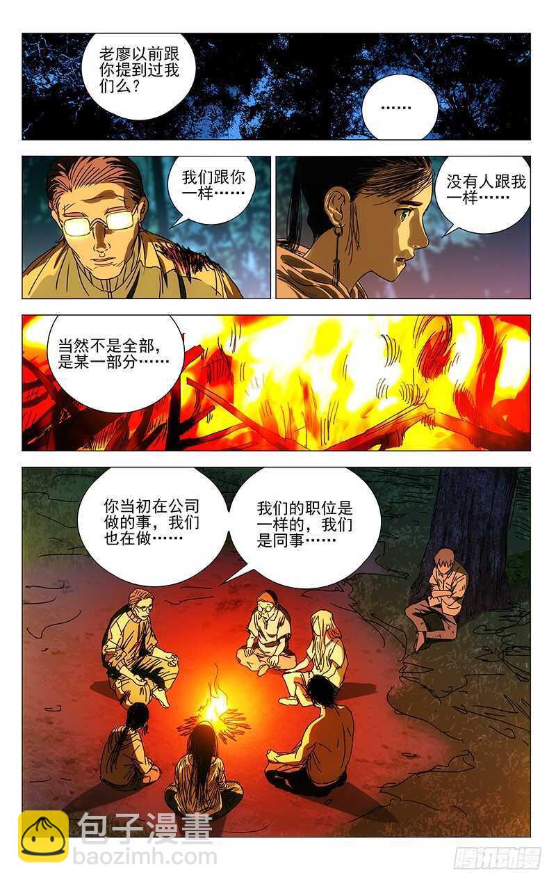 300 陈朵的小遗憾-第302话