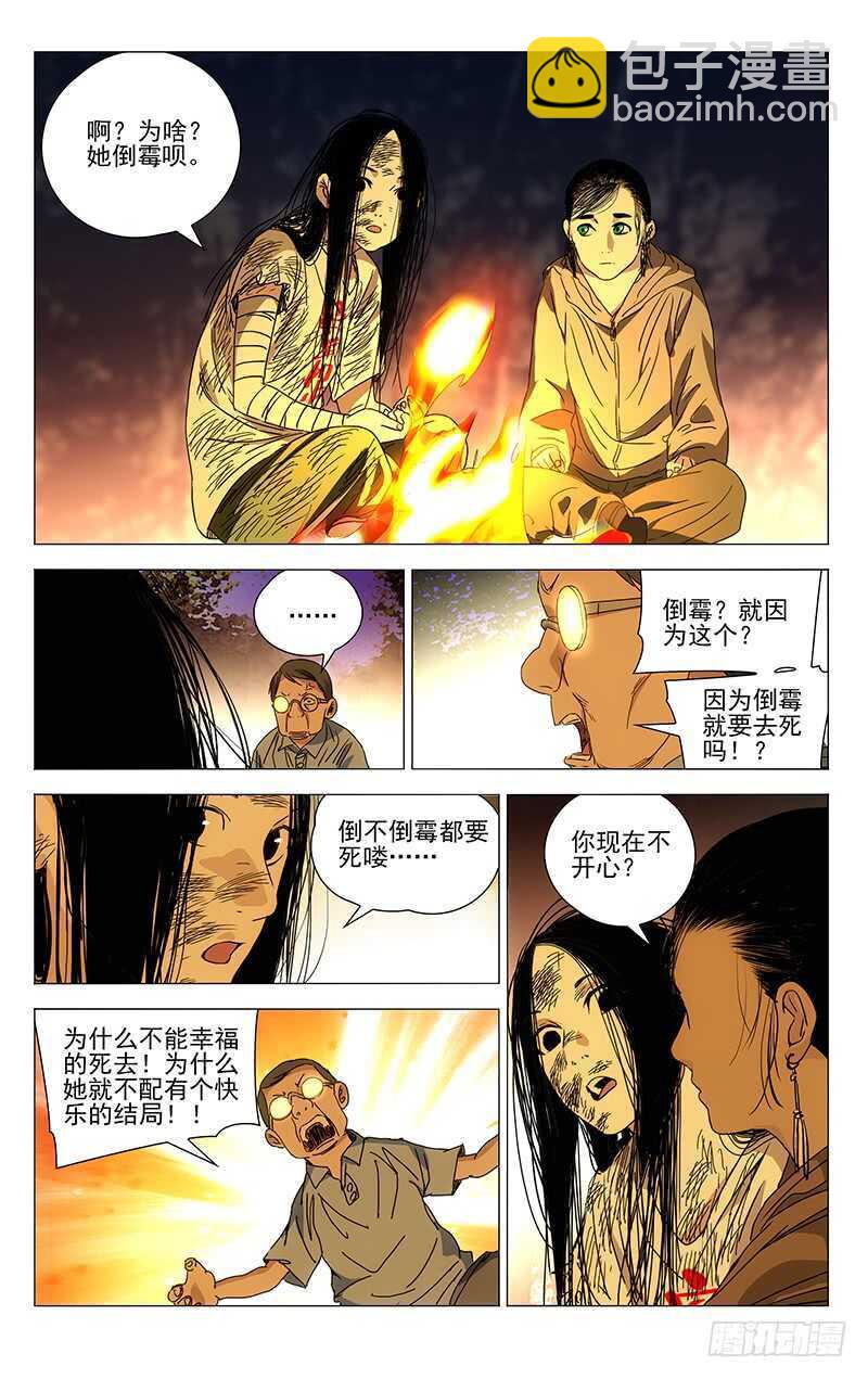 300 陈朵的小遗憾-第302话