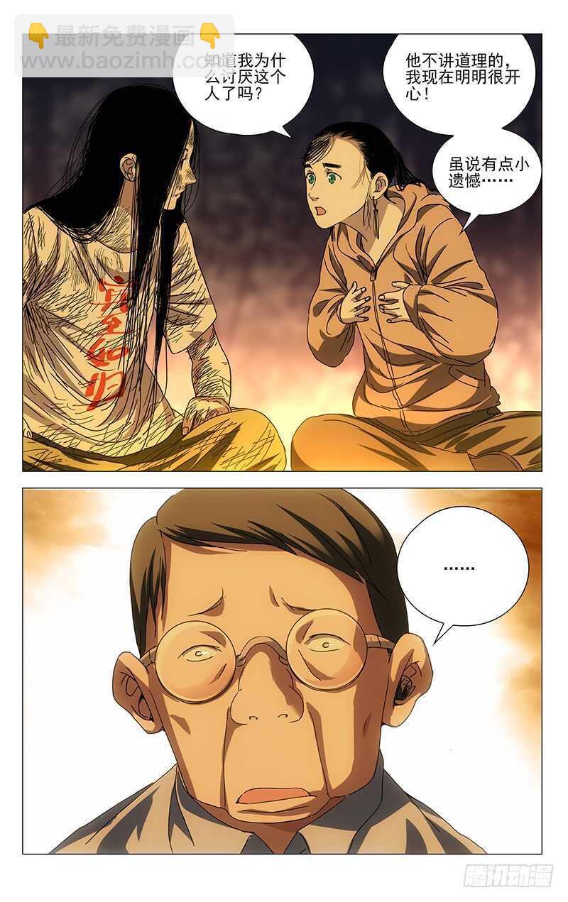 300 陈朵的小遗憾-第302话