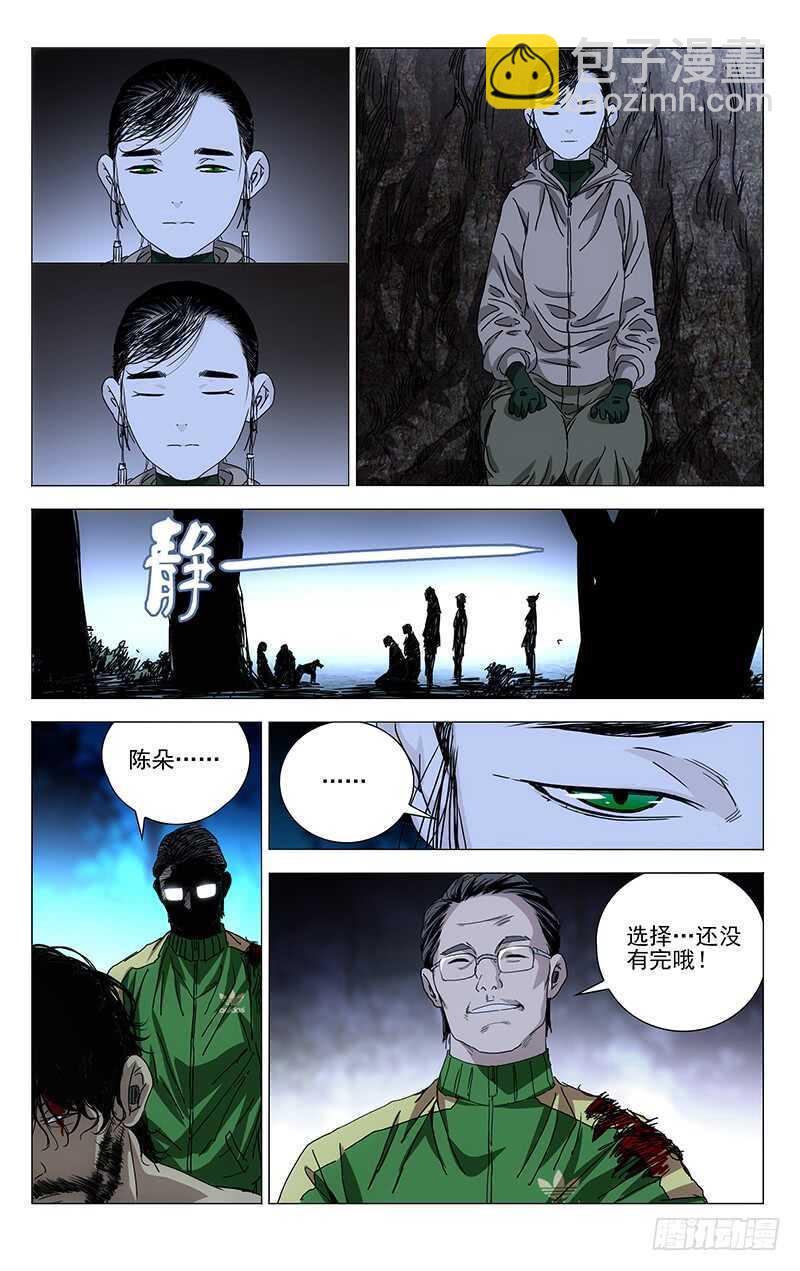 300 陈朵的小遗憾-第302话