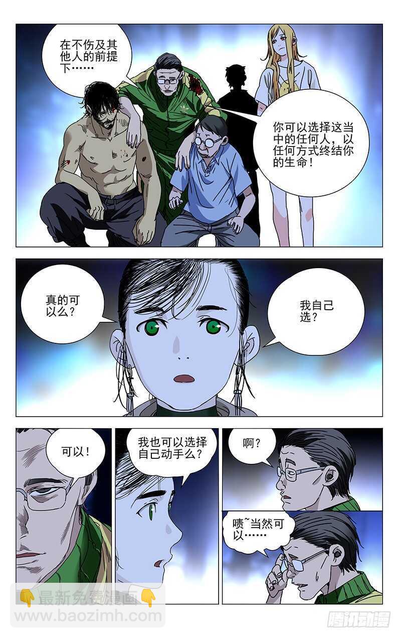 300 陈朵的小遗憾-第302话