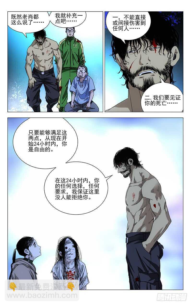 300 陈朵的小遗憾-第302话