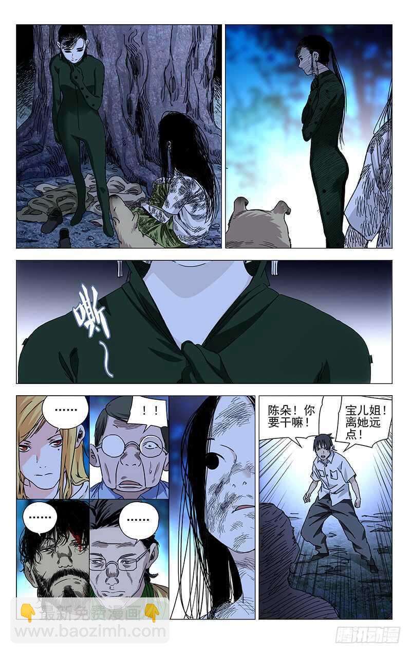 300 陈朵的小遗憾-第302话