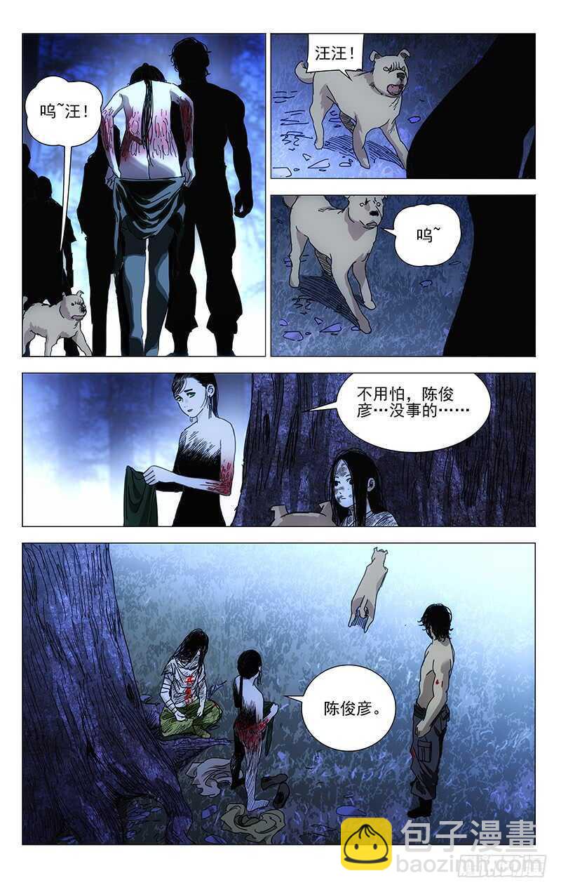 300 陈朵的小遗憾-第302话