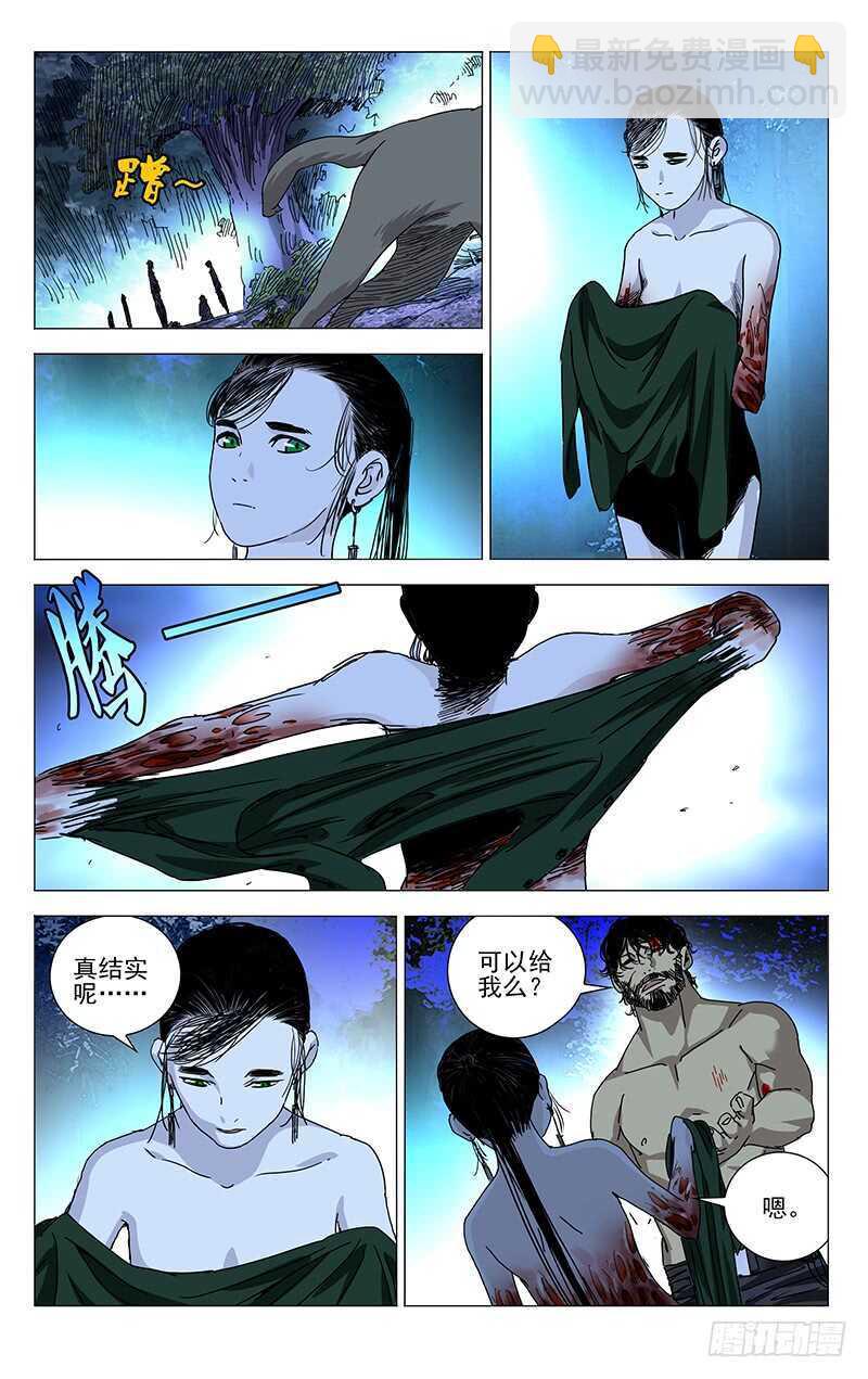 300 陈朵的小遗憾-第302话