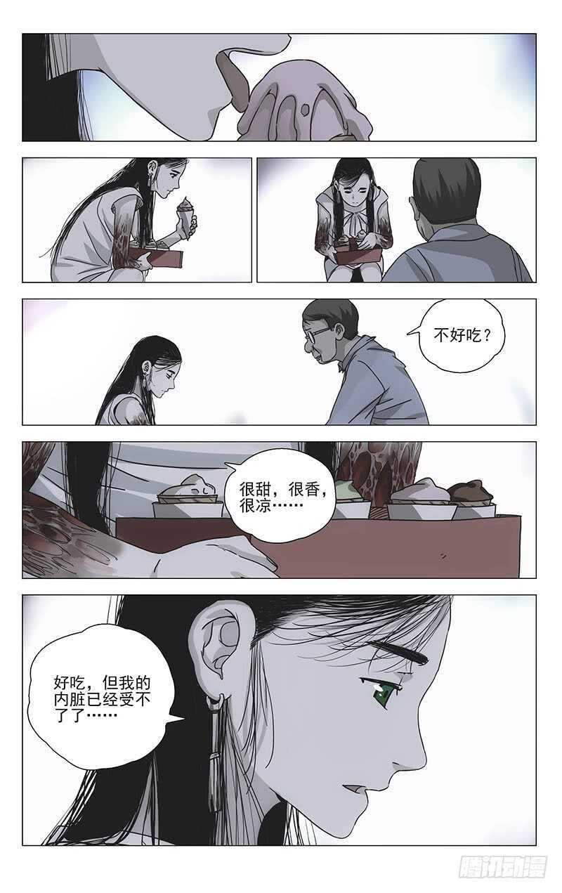 302 再见，陈朵-第304话