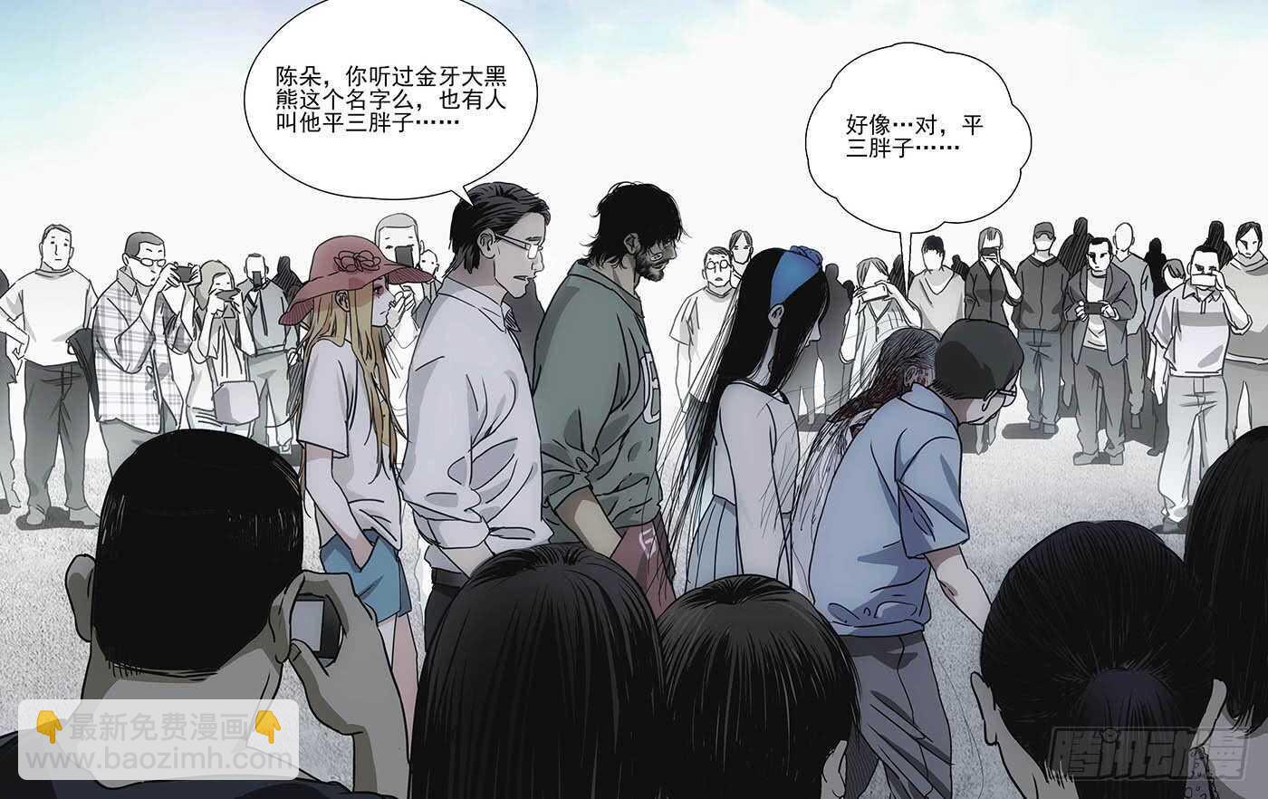 302 再见，陈朵-第304话