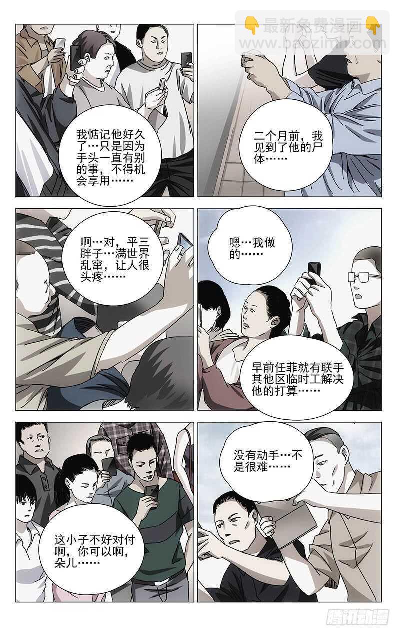 302 再见，陈朵-第304话
