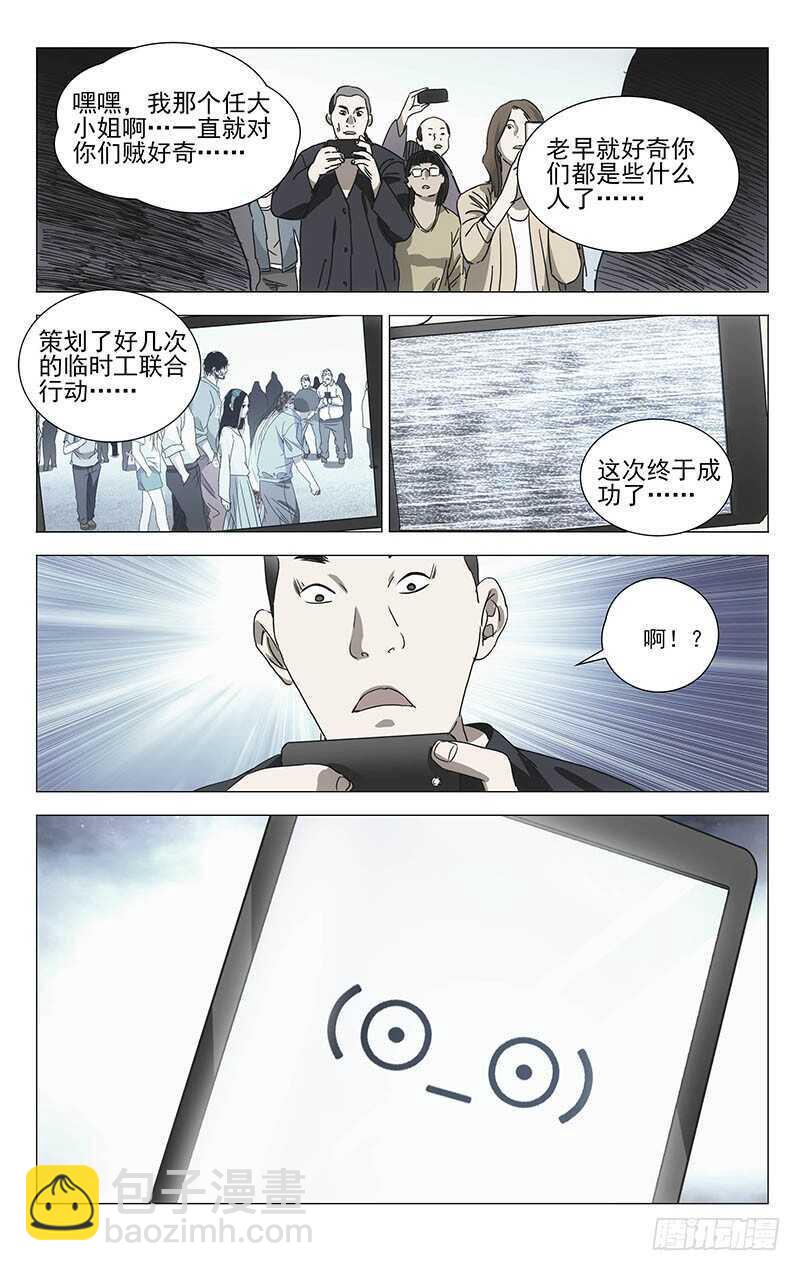 302 再见，陈朵-第304话