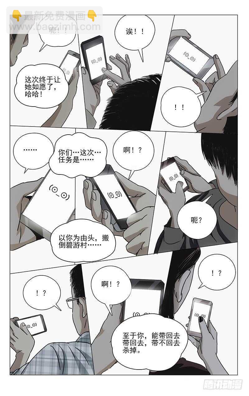 302 再见，陈朵-第304话