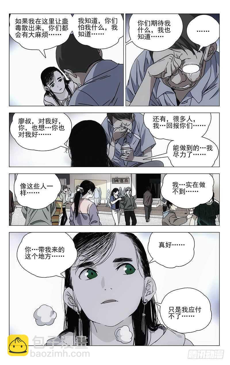 302 再见，陈朵-第304话