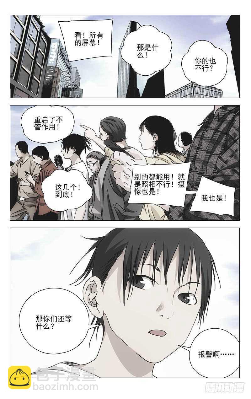 302 再见，陈朵-第304话