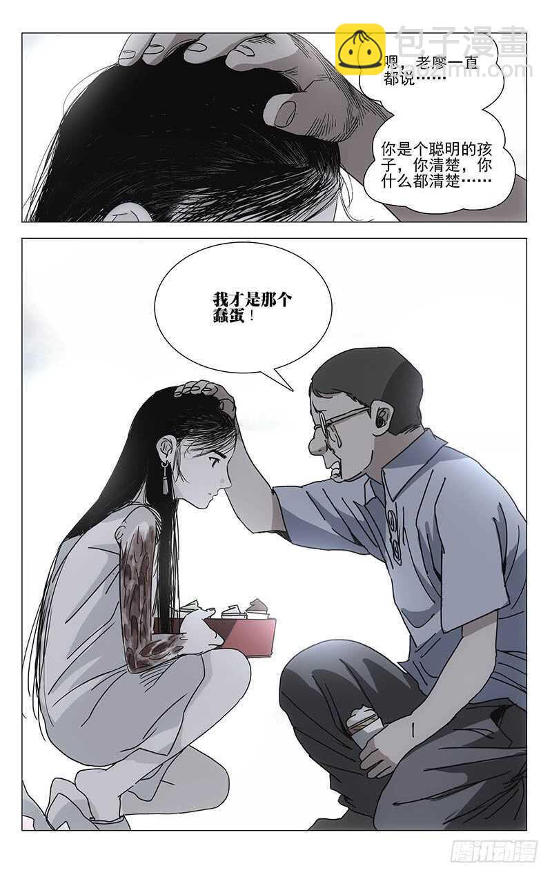 302 再见，陈朵-第304话