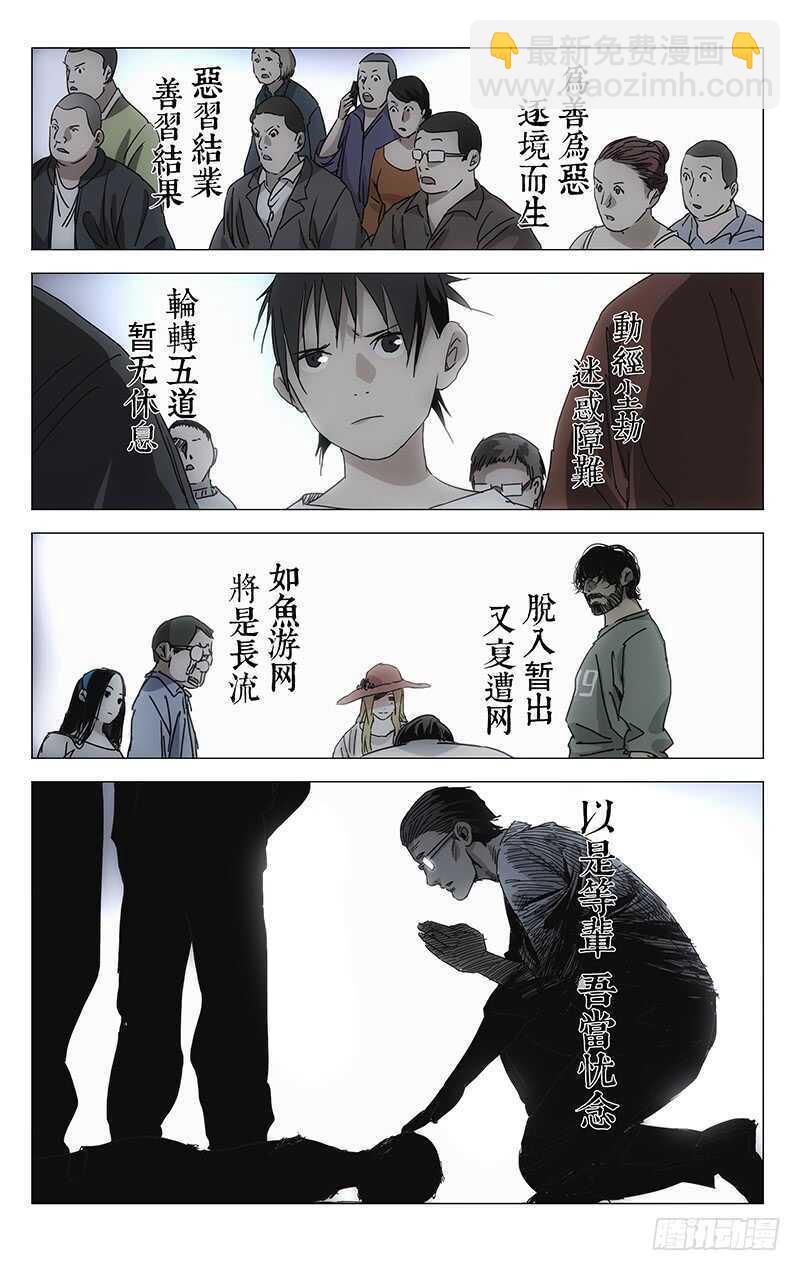 302 再见，陈朵-第304话