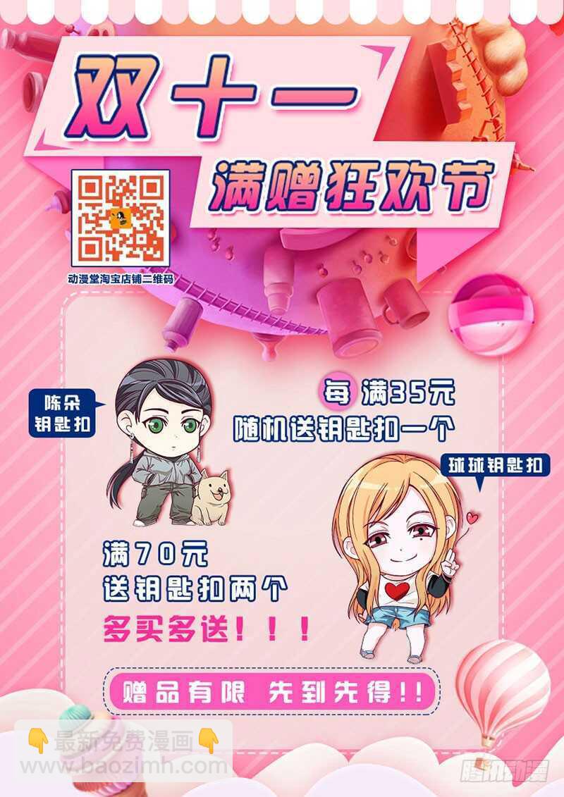 302 再见，陈朵-第304话