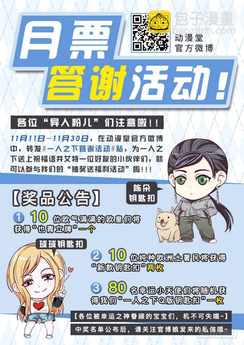 302 再见，陈朵-第304话